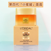 欧莱雅第四代小蜜罐胶原面霜30ml紧致抗皱抗老补水滋润花蜜精粹
