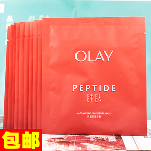 OLAY玉兰油大红瓶面膜胜肽抗皱紧致滋润补水保湿新生塑颜5/10片
