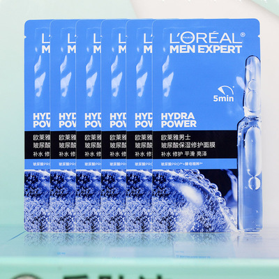 欧莱雅男士专用玻尿酸pro保湿修护面膜晒后修护救急补水保湿水润