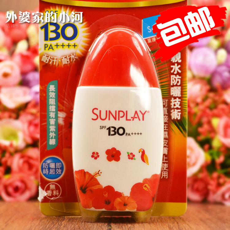 Ïã¸Û½ø¿Ú ÂüÐãÀ×¶ØÐ±̻§Íâ½¾Ñô·ÀɹÈéÒº35g¸ß±¶·Àɹ˪ÄÐÅ®SPF130