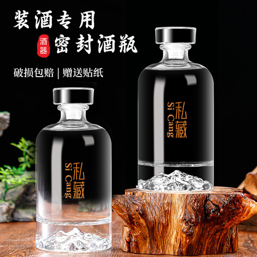 空瓶高端一斤玻璃泡酒