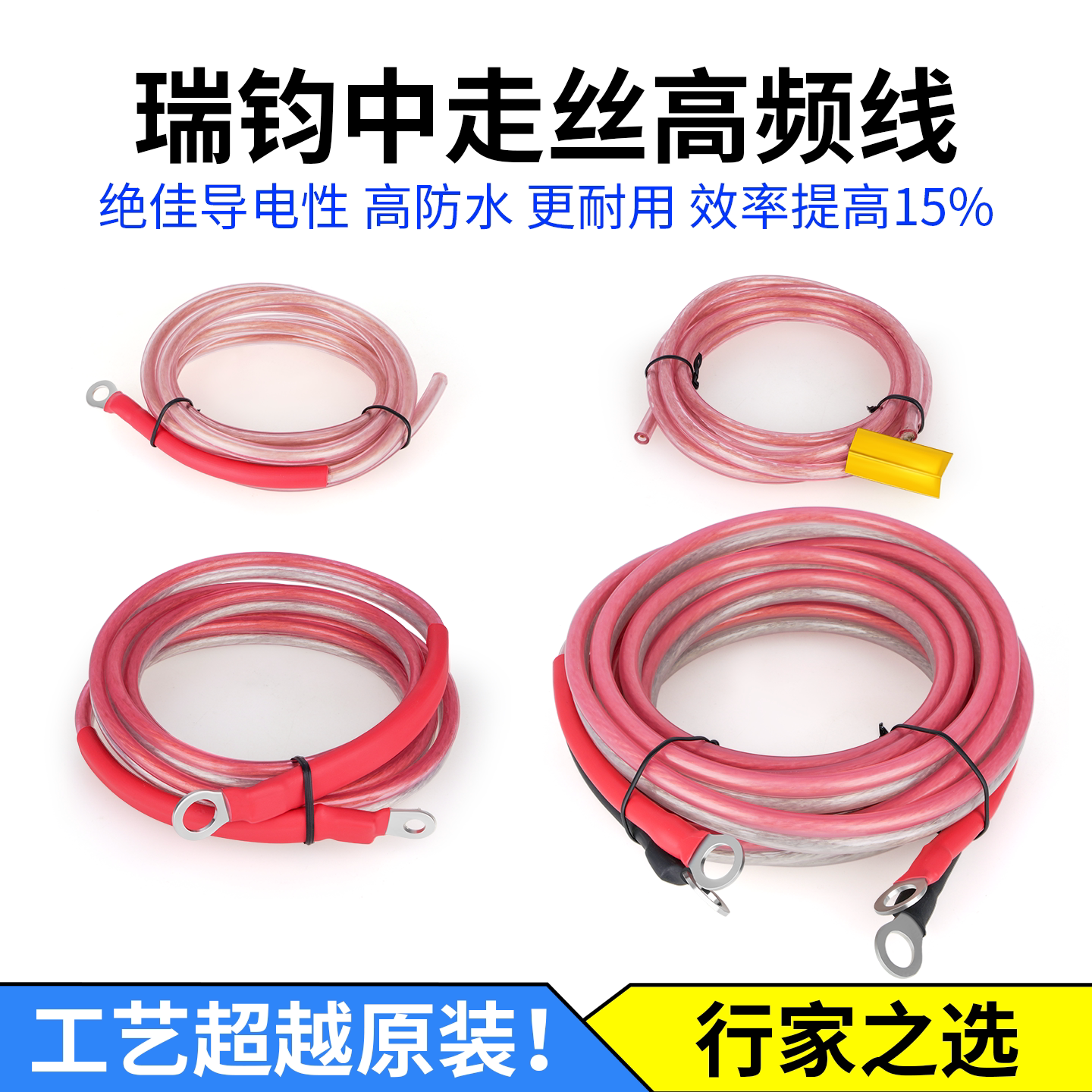 线切割瑞钧均机中走丝高频线图片