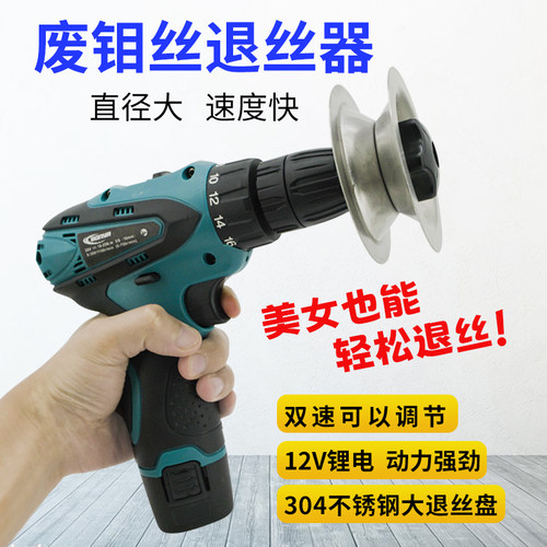 线切割丝筒废钼丝退丝器卸丝器