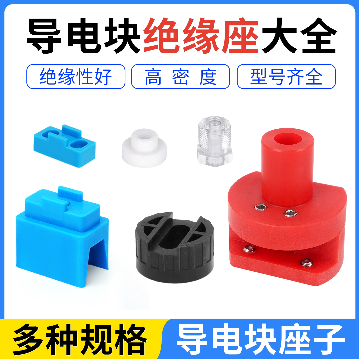 线切割导电块绝缘座导电杆绝缘套图片