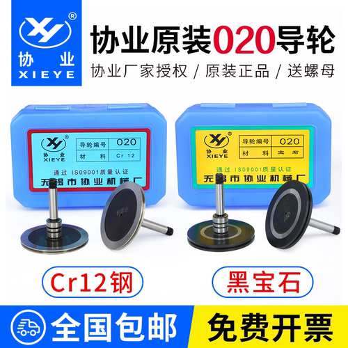 020导轮钢导轮黑宝石加厚