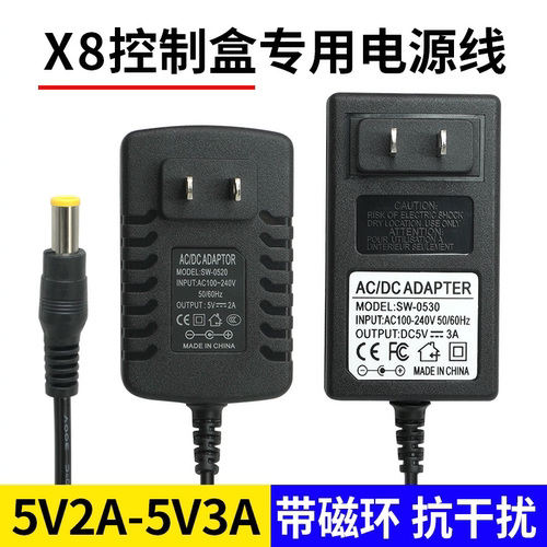 x8线切割控制器电源适配器5V3A2A