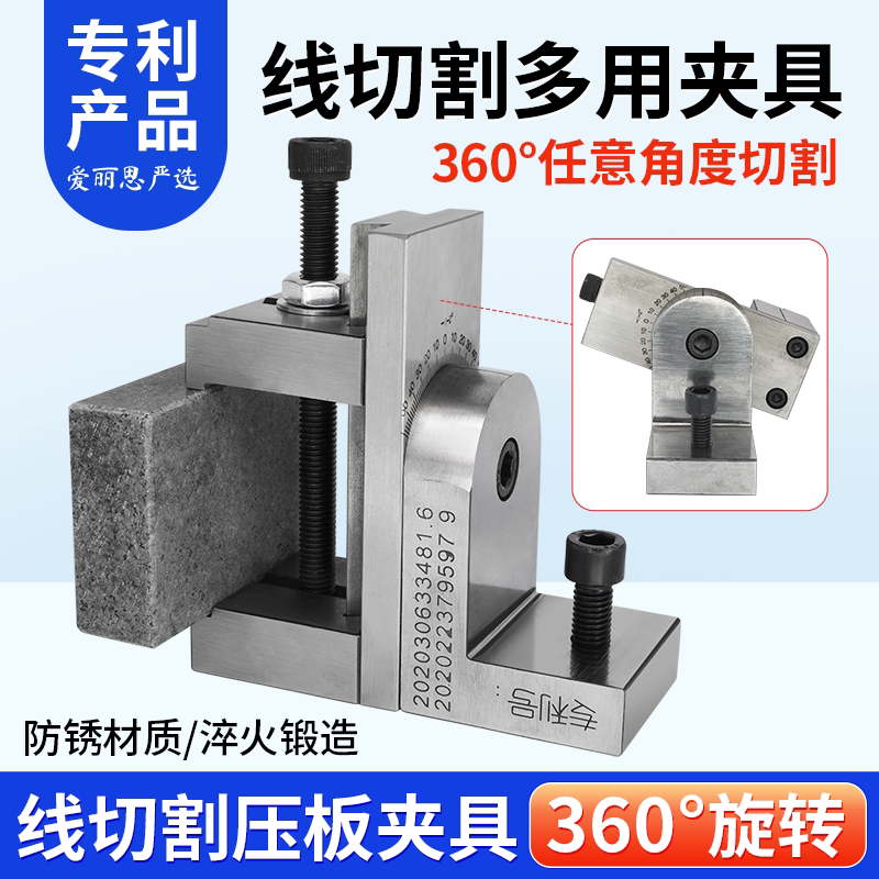 线切割专用压板夹具可360°旋转图片
