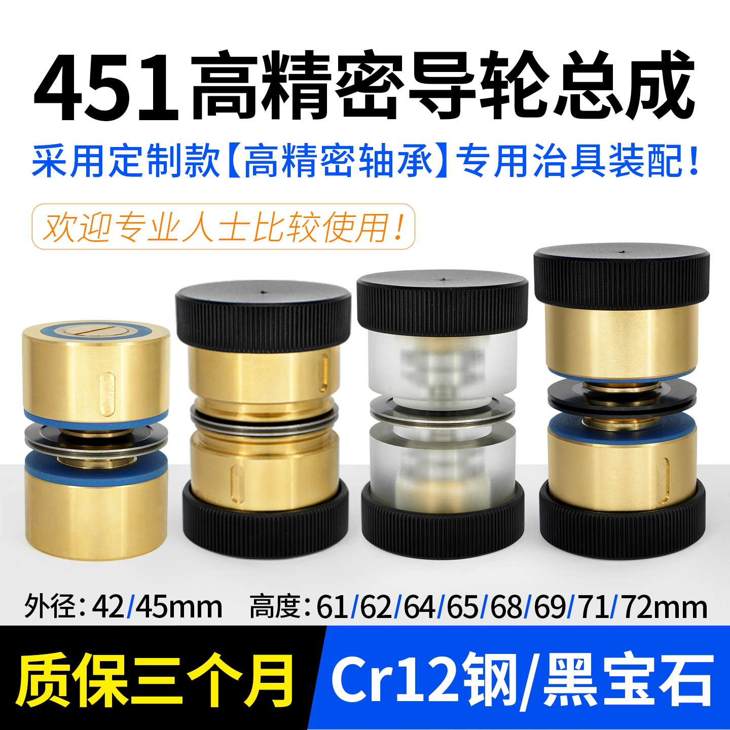 线切割451导轮总成高精密图片