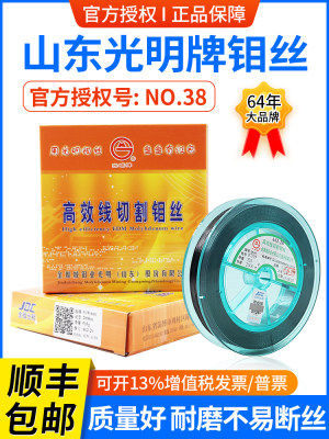 线切割钼丝正品光明牌高效高精密钼丝0.18mm定尺2000米1盘开增票