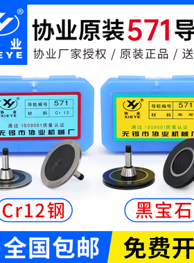 D31.5*L20.5轴4协业571钢导轮029A-1线切割排丝轮后导轮黑宝石