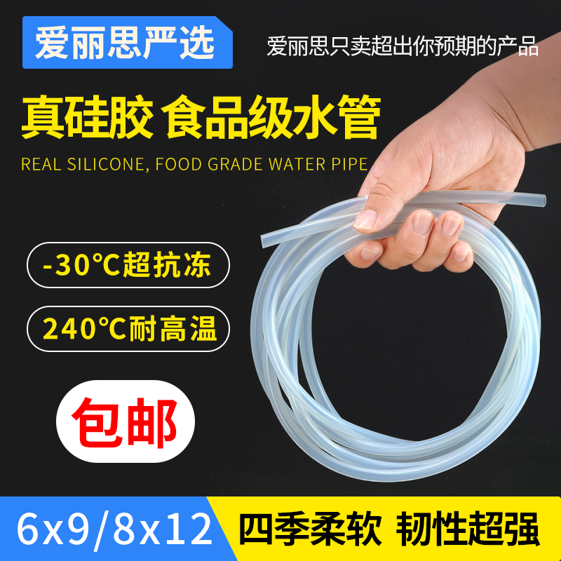 线切割水管硅胶耐油耐寒喷水板