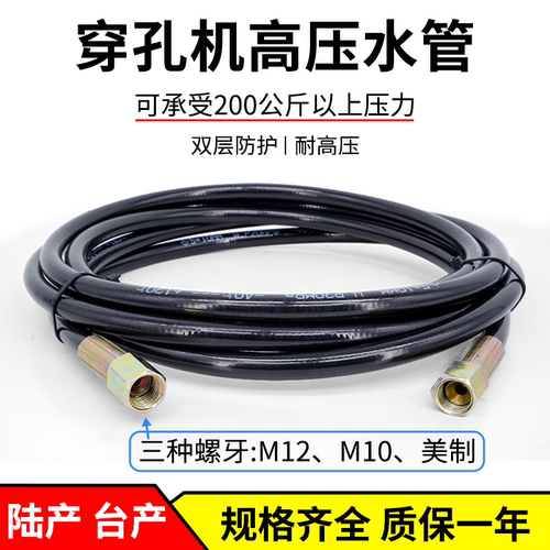 穿孔机打孔机细孔放电机高压水管