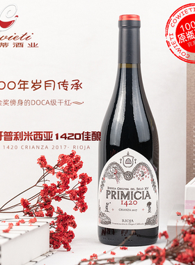 西班牙普利米希亚1420佳酿丹魄干红葡萄酒金奖Doca级红酒原瓶进口