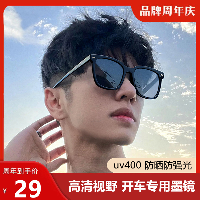 高清偏光墨镜男士开车专用