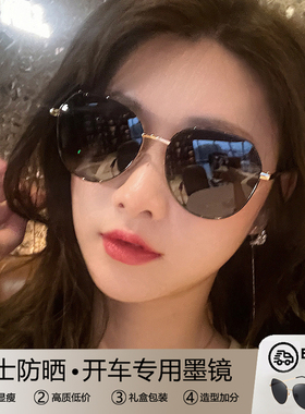 墨镜防晒太阳镜眼镜女防紫外线