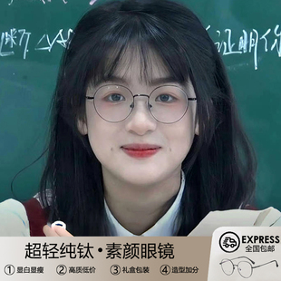 复古圆框黑色细框眼镜女近视度数可配纯钛超轻小脸眼镜框素颜神器