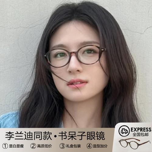 玳瑁书呆子眼镜近视女度数可配
