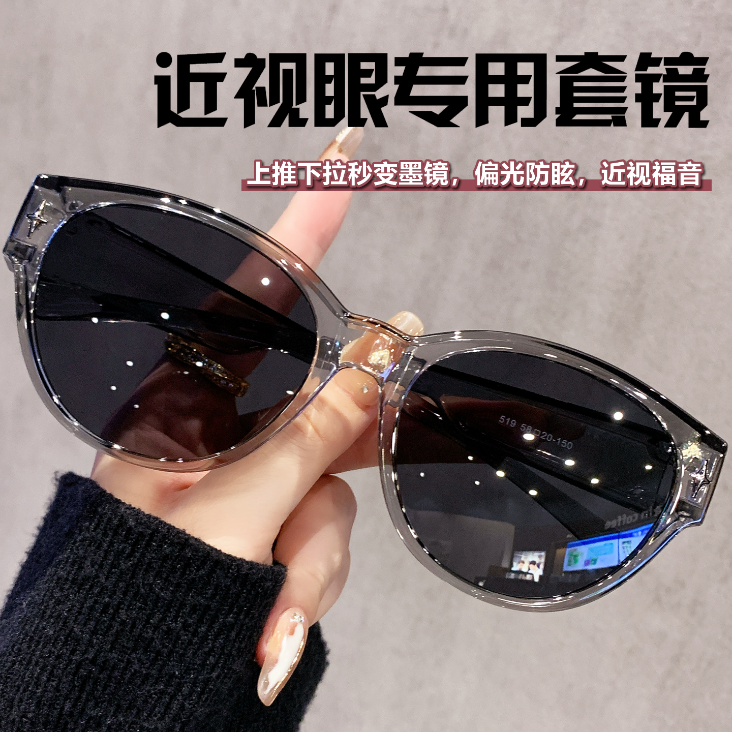 复古猫眼墨镜女款2025新款高级感