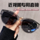 猫眼墨镜可套近视镜骑行眼镜专用套镜男女偏光太阳镜开车防紫外线