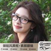 斯文御姐风黑框眼镜女可配度数近视散光镜片方圆脸显脸小素颜神器