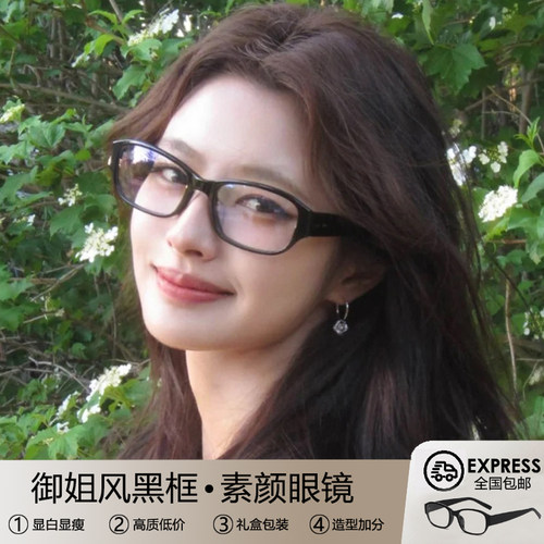 复古黑框眼镜近视女度数可配素颜