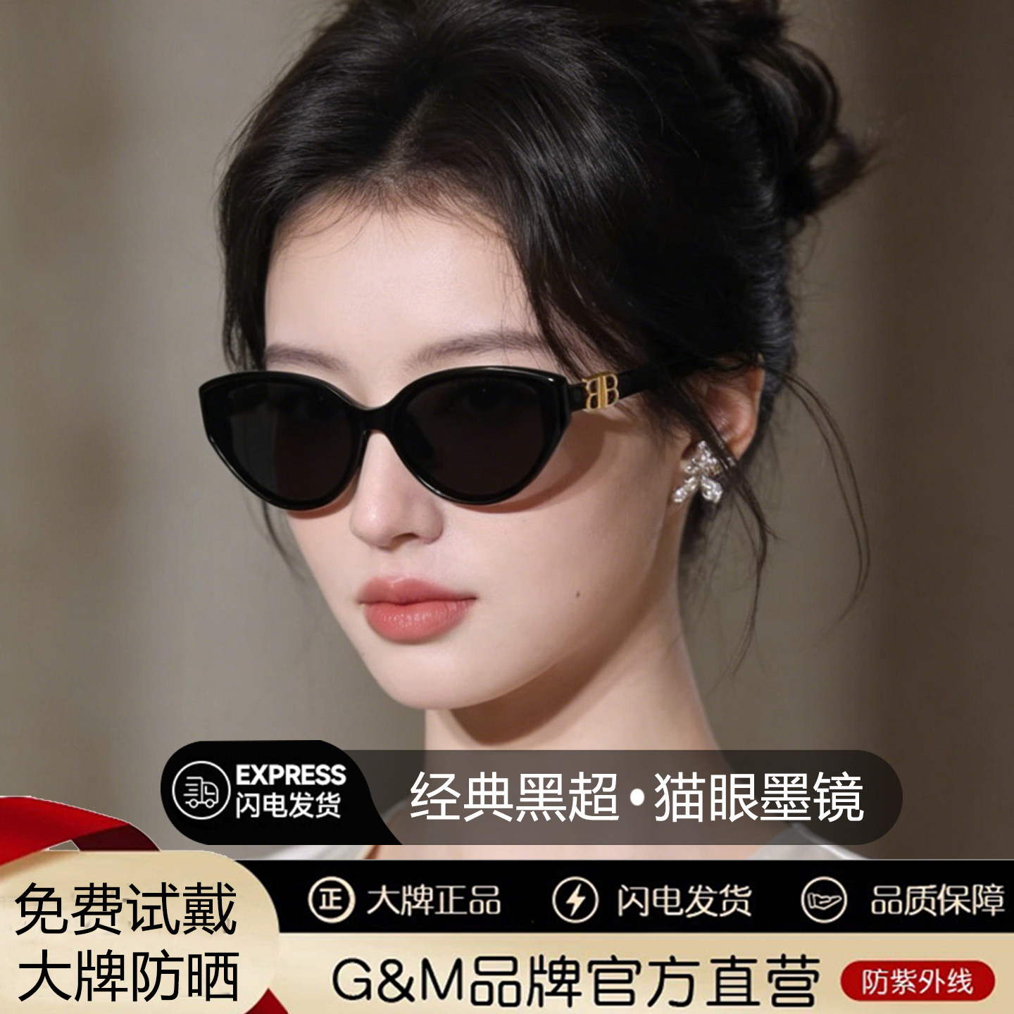猫眼墨镜女款2026新款高级感防晒防紫外线方圆脸显瘦复古太阳眼镜
