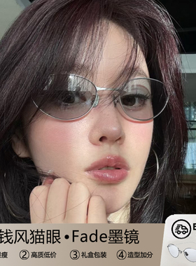 复古猫眼墨镜女款2025新款高级感