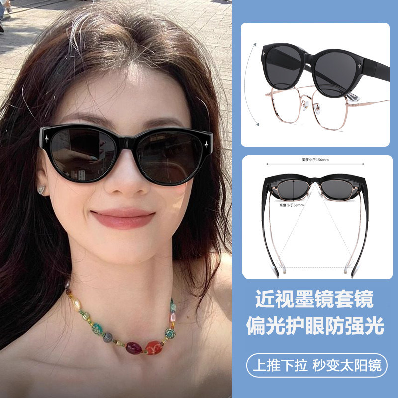猫眼套镜墨镜可套近视镜女开车专用偏光太阳镜夹片超轻型防晒眼镜