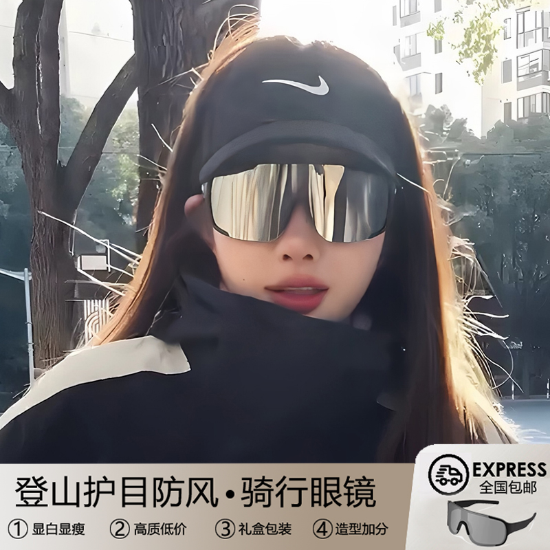 登山护目镜防风防雪盲骑行专用