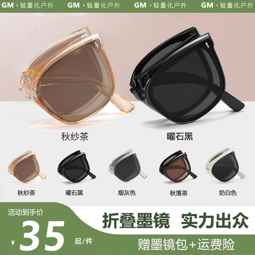 超轻折叠墨镜女款防紫外线