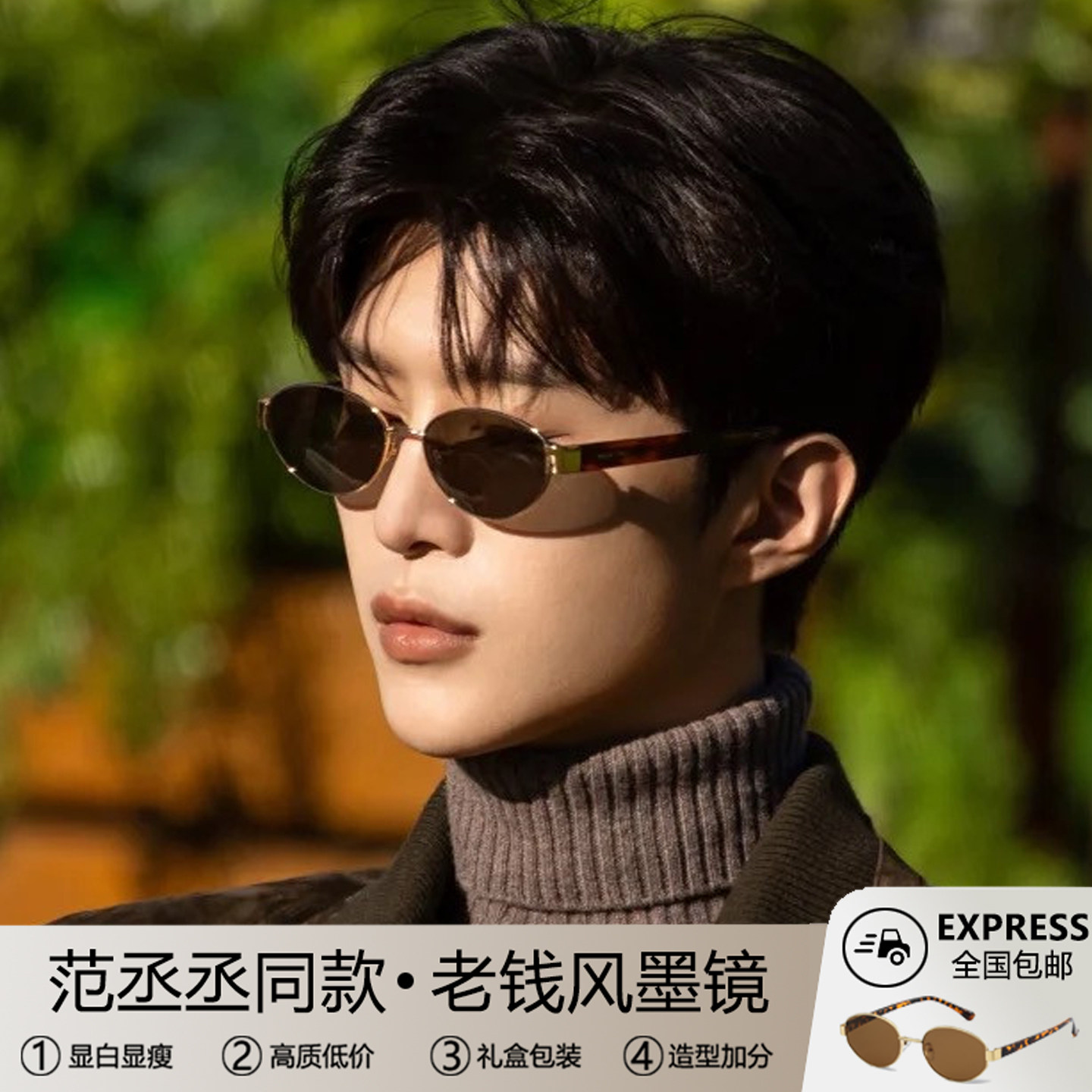 范丞丞同款茶色复古猫眼老钱风墨镜男款高级感防紫外线太阳眼镜女,ZIPPO/瑞士军刀/眼镜,太阳眼镜,淘宝优惠券,粉丝福利购,淘宝优惠卷