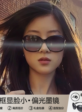 大框太阳镜女款2025新款高级感