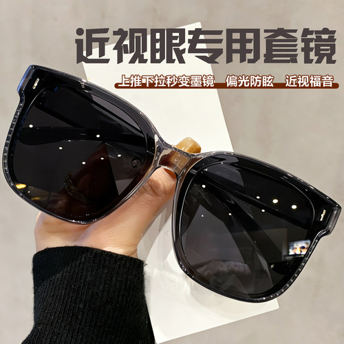 墨镜可套近视镜外配太阳镜大框