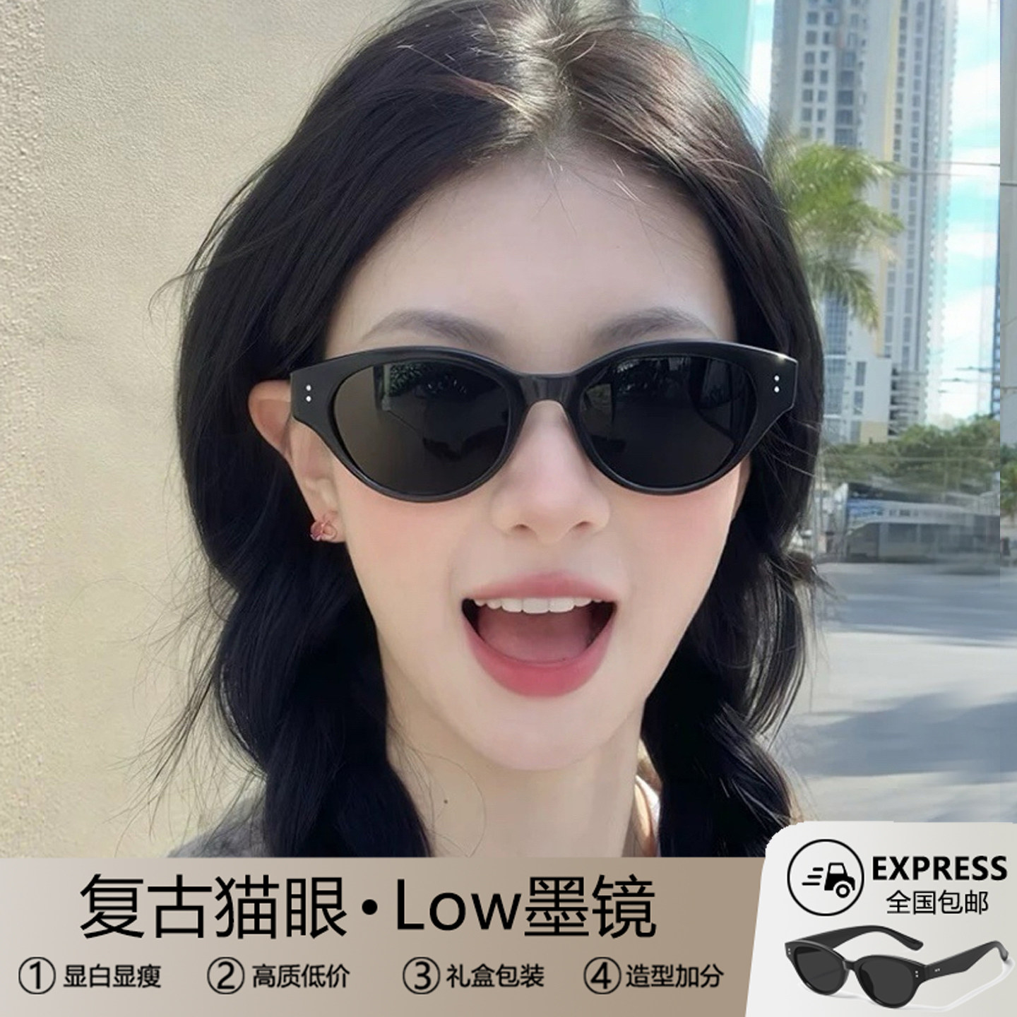 复古猫眼墨镜女款2025新款高级感窄框小脸防紫外线近视旅游太阳镜