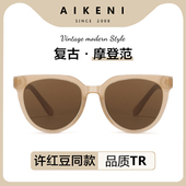 刘亦菲同款 高级感防晒许红豆太阳镜防紫外线 奶茶色墨镜女2023新款