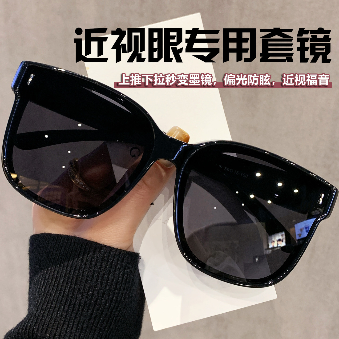 墨镜可套近视镜男款夹片开车专用防紫外线大框偏光太阳镜套镜女款