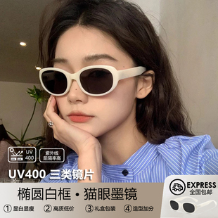 椭圆猫眼白色墨镜女款 高级感显脸小夏日防晒白框太阳眼镜 2024新款