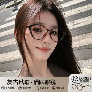 大框素颜复古玳瑁猫眼眼镜近视女度数可配小众豹纹眼镜框大脸显瘦