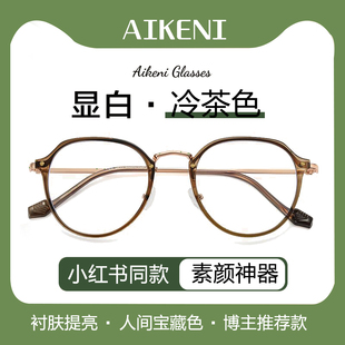 超轻冷茶色眼镜框女近视度数可配方圆脸显脸小素颜神器防蓝光眼睛