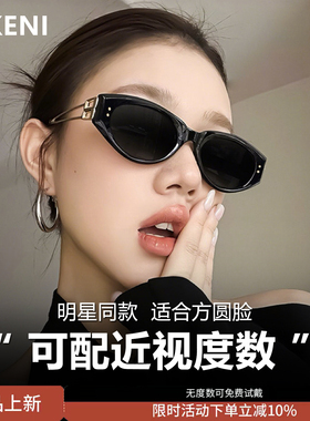墨镜女猫眼方圆脸防紫外线配度数