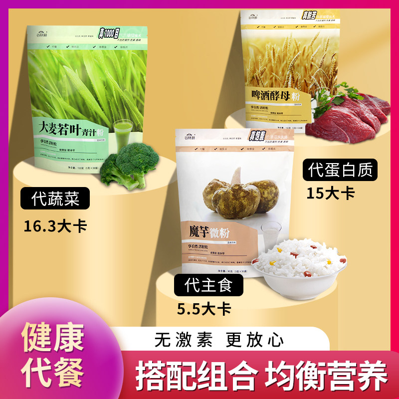 谷林鲜魔芋粉大麦若叶青汁营养啤酒酵母组合蛋白质膳食纤维饱腹