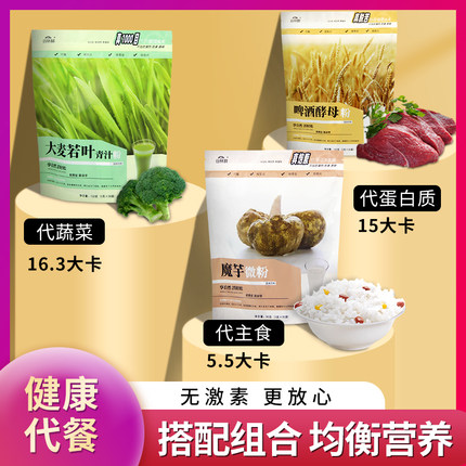 谷林鲜魔芋粉大麦若叶青汁营养啤酒酵母组合蛋白质膳食纤维饱腹