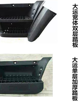 适配成都大运奥普力汽车配件A2 A3 A6脚踏板框上车踏板踏框总成