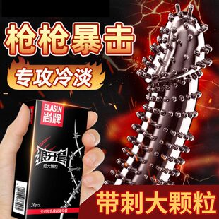 杰士邦尚牌狼牙安全避孕套带刺3d大颗粒增大增粗硬延时琅琊榜正品