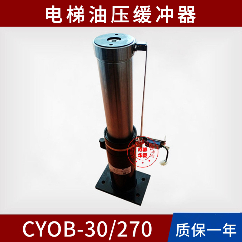 通力电梯CYOB-30/270 CYOB-28/175 CYOB-29/425CYOB-76/207缓冲器