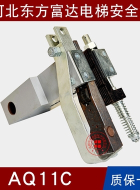 河北东方AQ11A AQ11B AQ11C AQ11D AQ19 AQ19B AQ32KA 32KB安全钳
