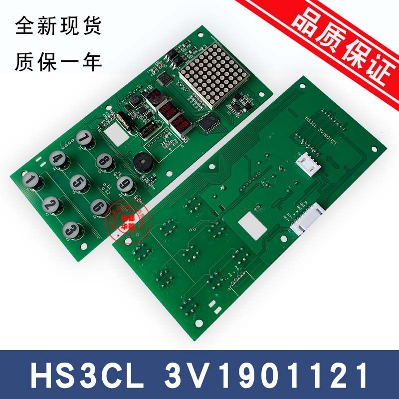 杂物电梯显示板HS3CL3V1901121