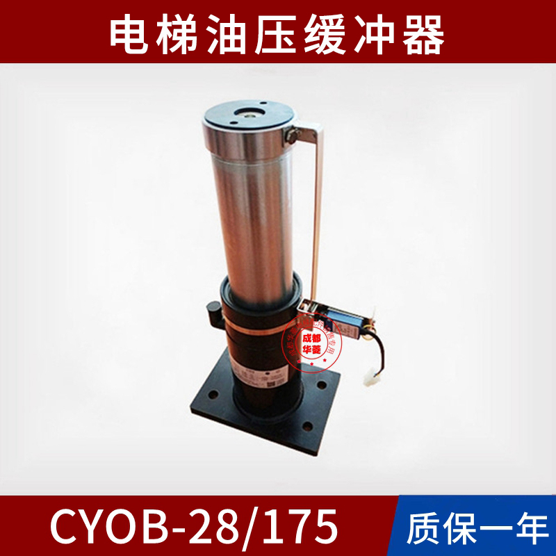 通力电梯CYOB-28/175 CYOB-29/425 30/270 26/830 27/1080缓冲器