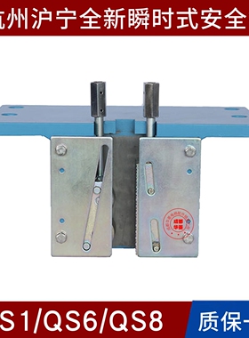 杭州沪宁QS1 QS6 QS8 QS12 QS12A HN7000A 6000C 2500D QJB安全钳