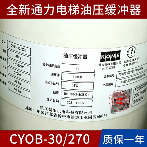 通力CYOB-30/270 CYOB-47/207 CYOB-72C/175 73E/210电梯缓冲器